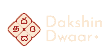 Dakshin Dwaar